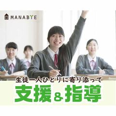 学習塾マナビエ 教室 2