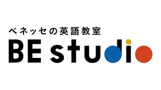 ベネッセの英語教室 BE studio【スクール21】