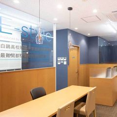 E-style 【公立中高一貫校・最難関都立高校受検専門塾】 教室 2