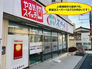 個別指導 スクールIE 教室 1