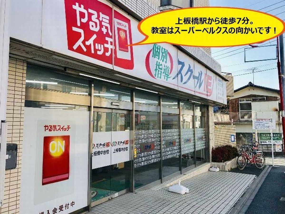 個別指導 スクールIE 教室 1