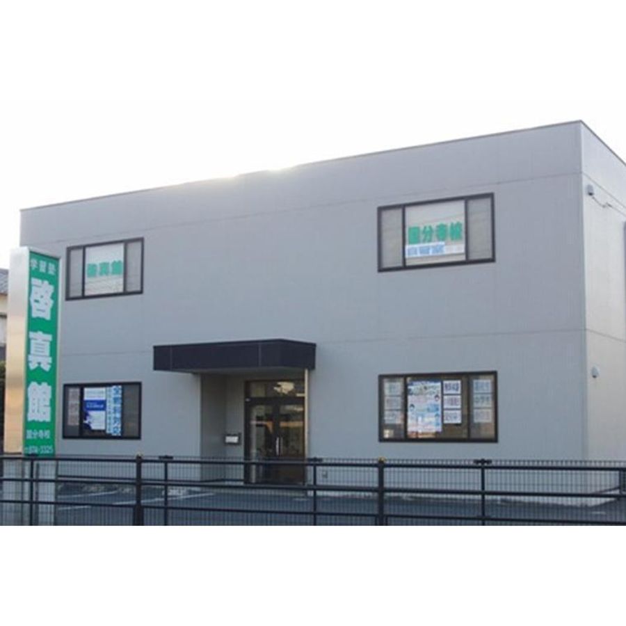 ケイシン個別 FRONTIER 教室 1