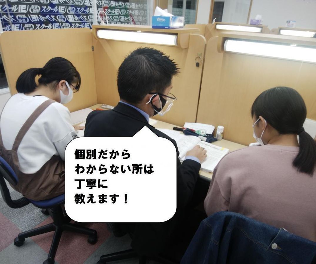 個別指導 スクールIE 流山校5