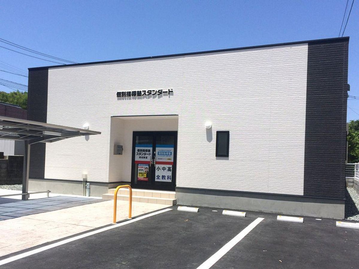 個別指導塾スタンダード 岡垣教室2