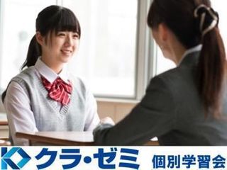 クラ・ゼミ個別学習会(愛知県・静岡県エリア) 静高前校
