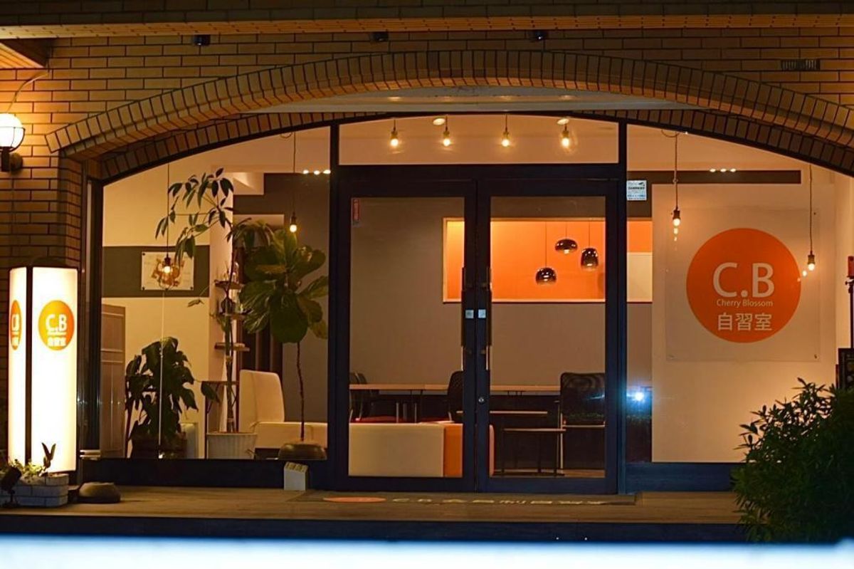 C.B個別学院 小手指本部13