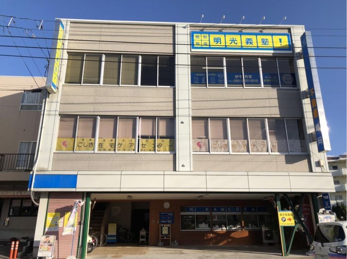 個別指導の明光義塾 伊予教室2