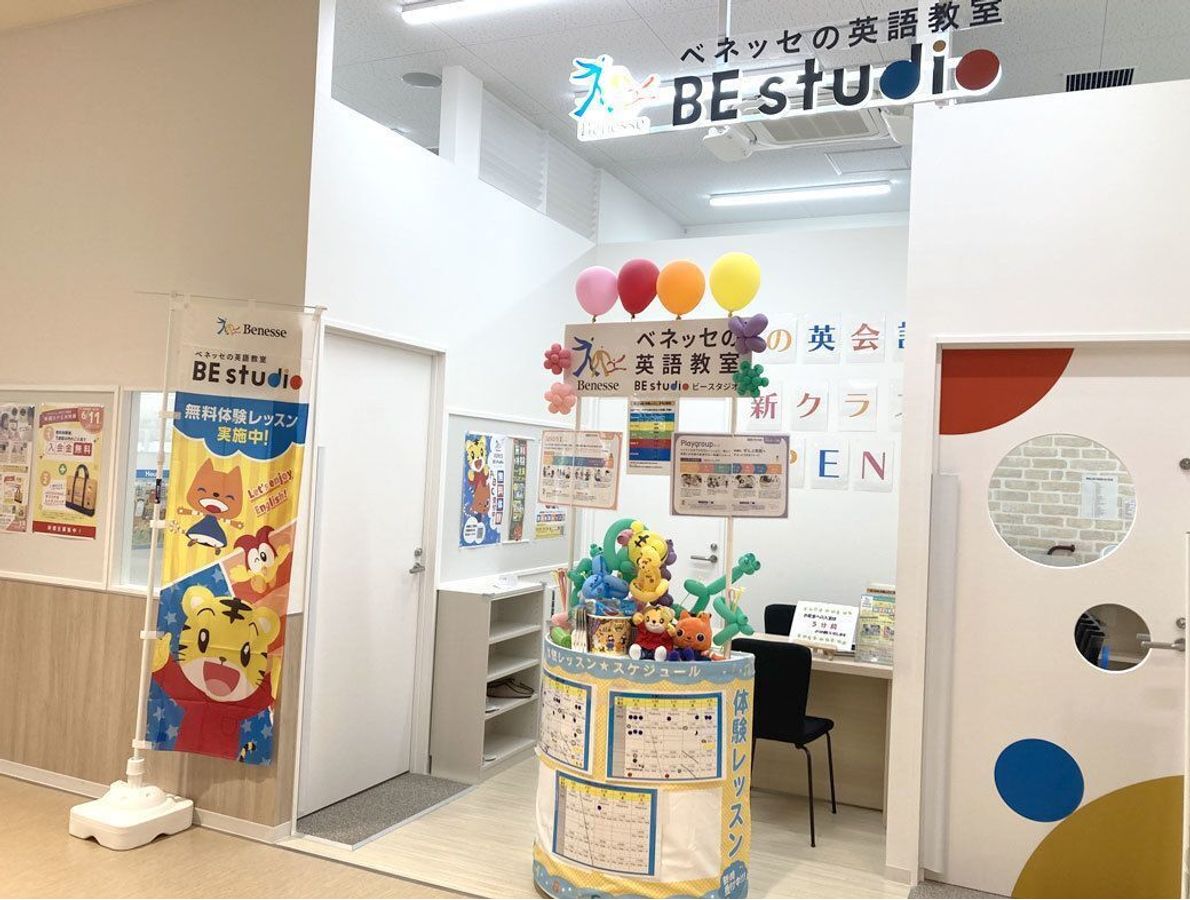 ベネッセの英語教室 BE studio（プラザ校） ビバホーム一宮プラザ4
