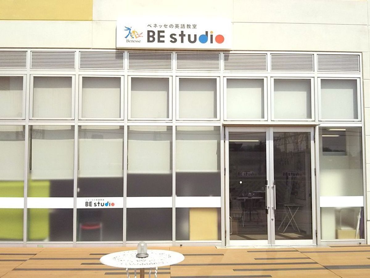 ベネッセの英語教室 BE studio（プラザ校） フレスポ若葉台プラザ4