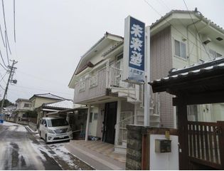 未来塾 上田教室2