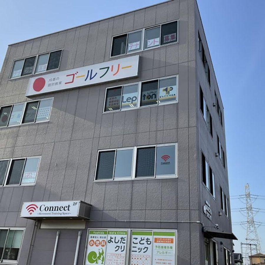 成基の個別教育ゴールフリー 三山木教室2