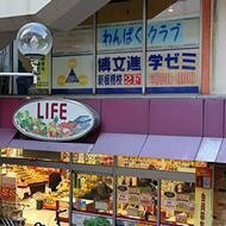 博文進学ゼミ 新板橋校2