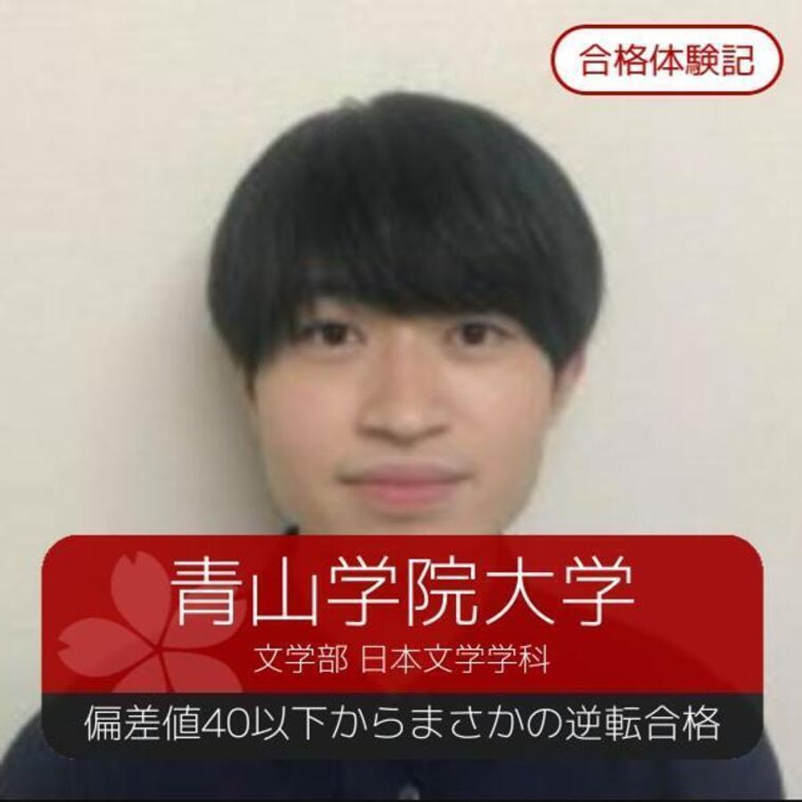 武田塾 会津若松校13