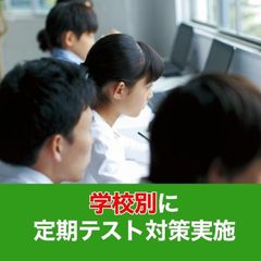 学研CAIスクール Study Fun 個別指導成瀬校14