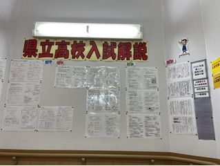 東日本学院　個別指導コース 教室 2