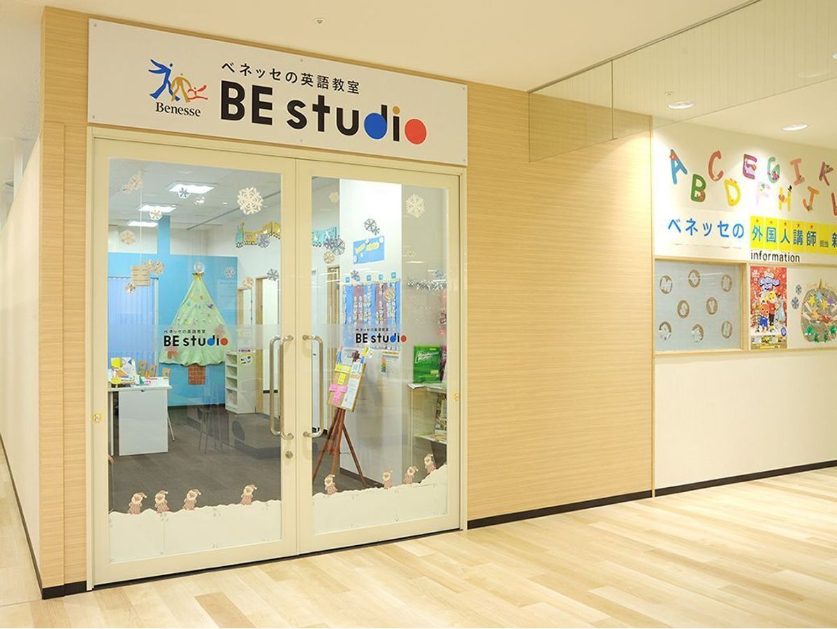 ベネッセの英語教室 BE studio（プラザ校） 岸和田カンカンプラザ5