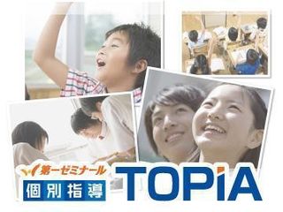 第一ゼミナールTOPiA(トピア) 教室 0