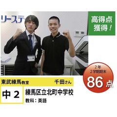 個別指導学院フリーステップ 教室 4