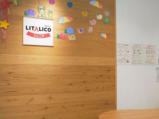 LITALICOジュニア 児童発達支援 教室 1