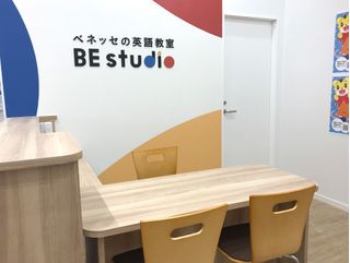 ベネッセの英語教室 BE studioららぽーと愛知東郷プラザ 教室画像4