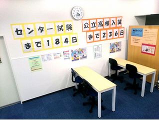 個別指導塾スタンダード 境港教室5