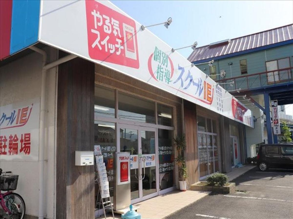 個別指導 スクールIE 藍住校2