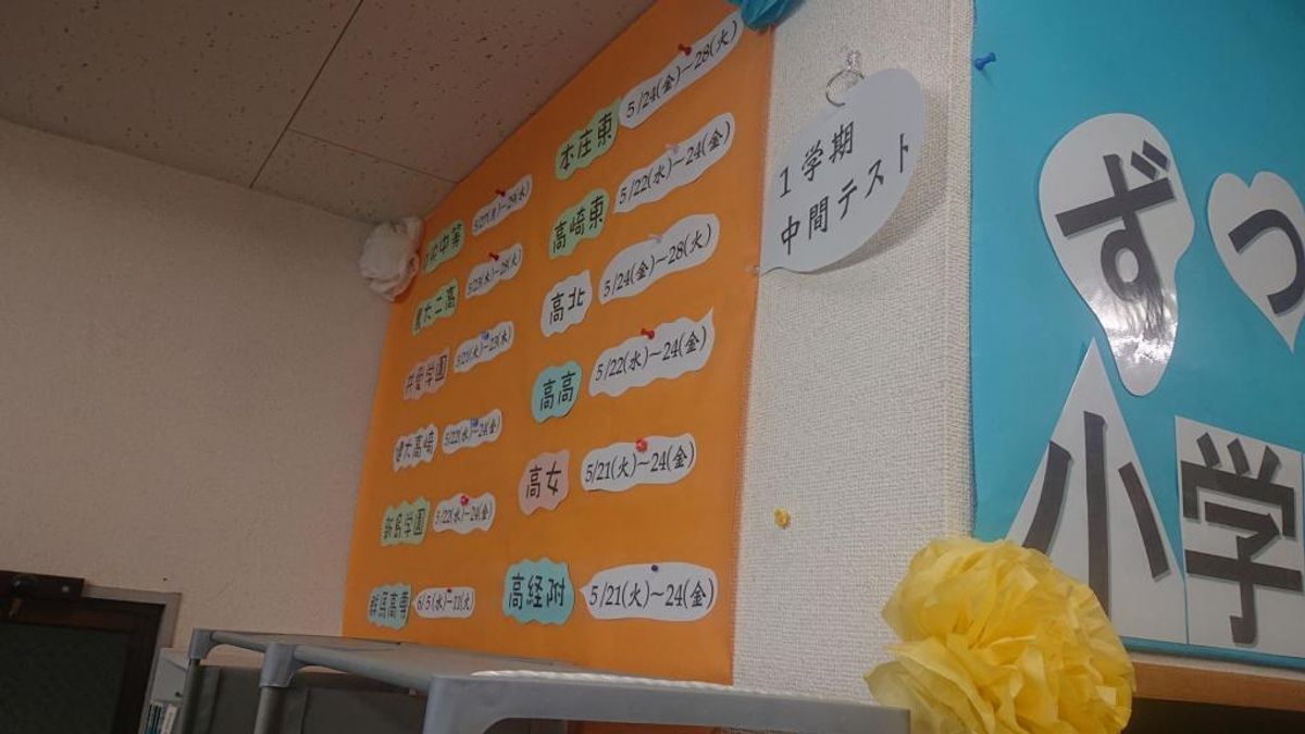 KATEKYO学院 高崎駅前校7