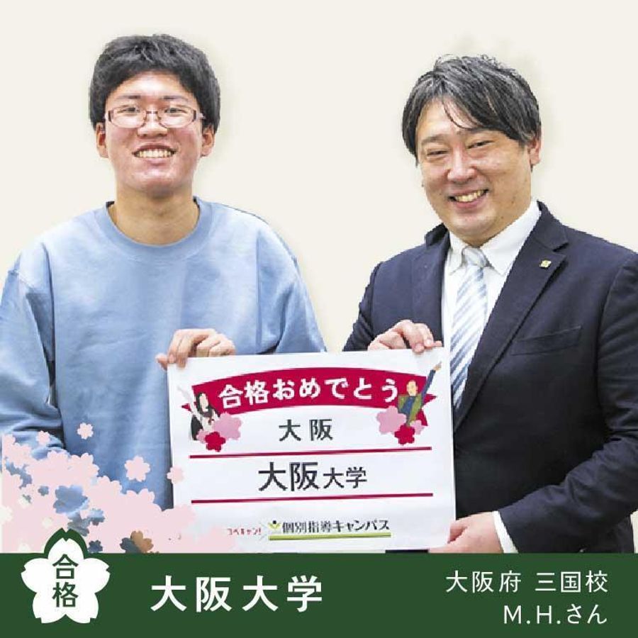 個別指導キャンパス 大和八木校16