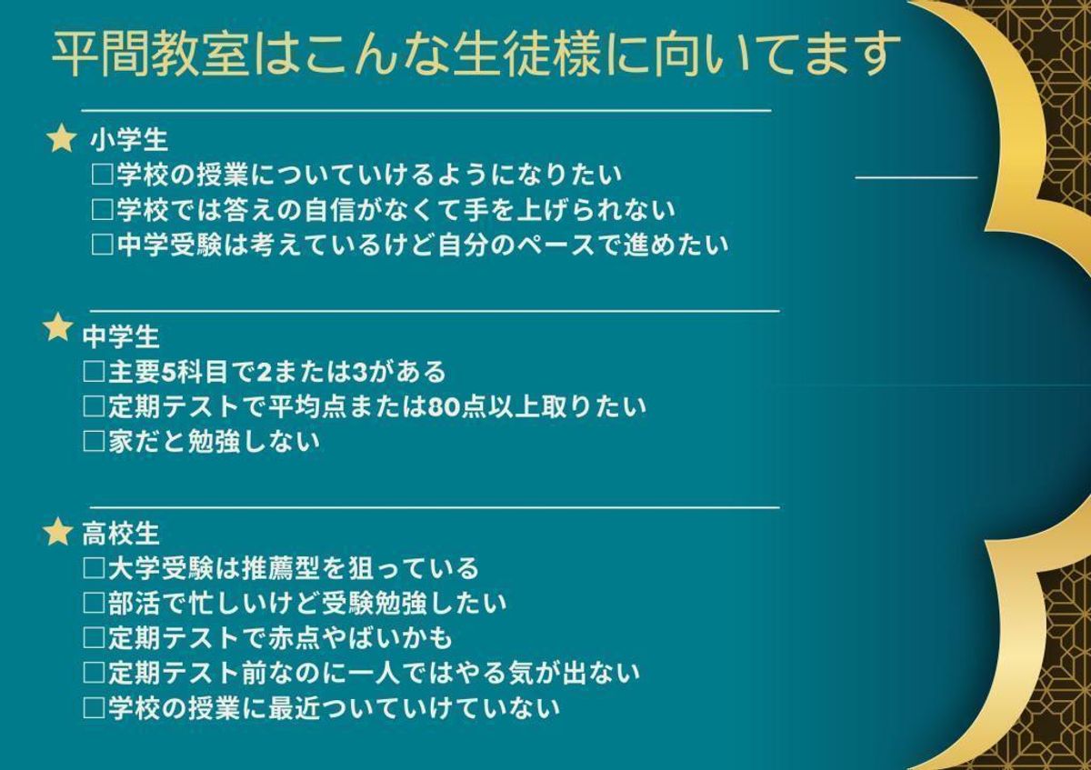個別指導の明光義塾 平間教室7