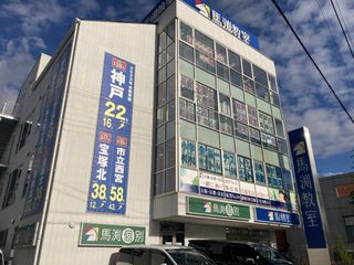 馬渕個別 山本校4