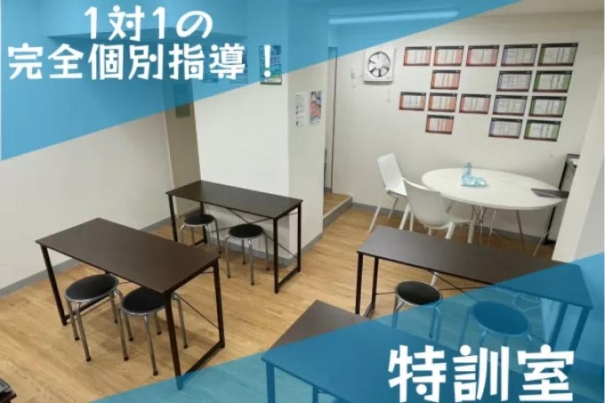 武田塾 淵野辺校3