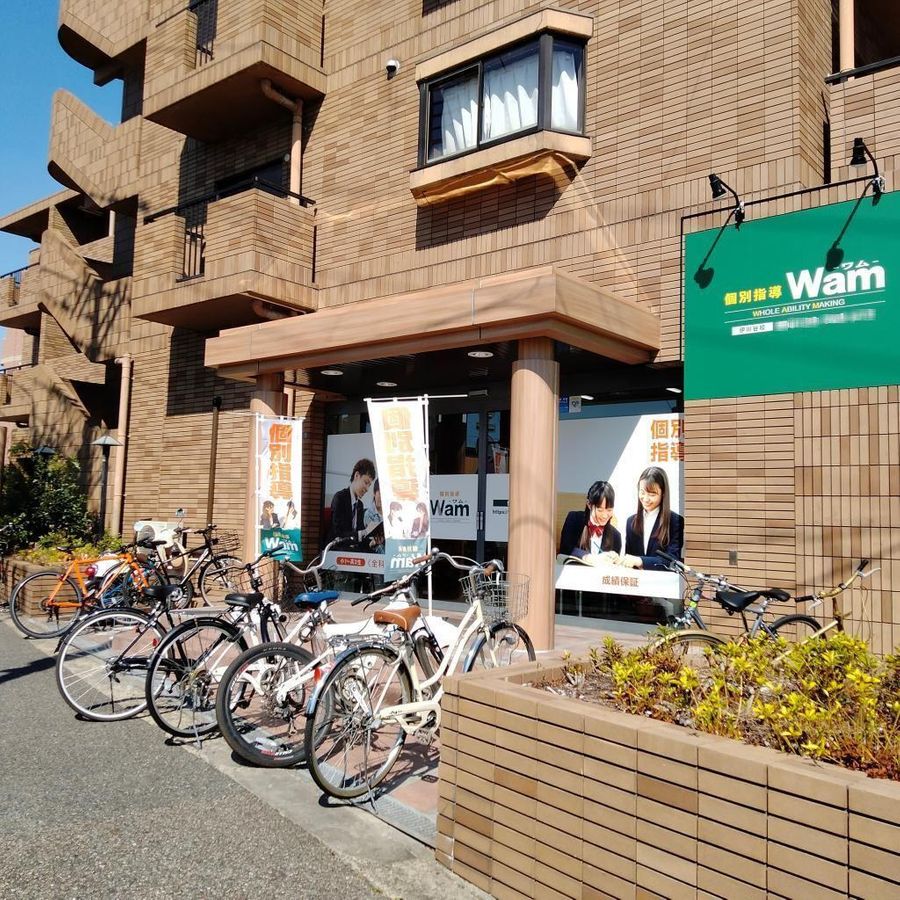 個別指導ＷＡＭ 伊川谷校5