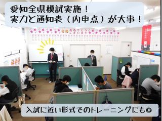 個別指導 スクールIE 守山大森校10