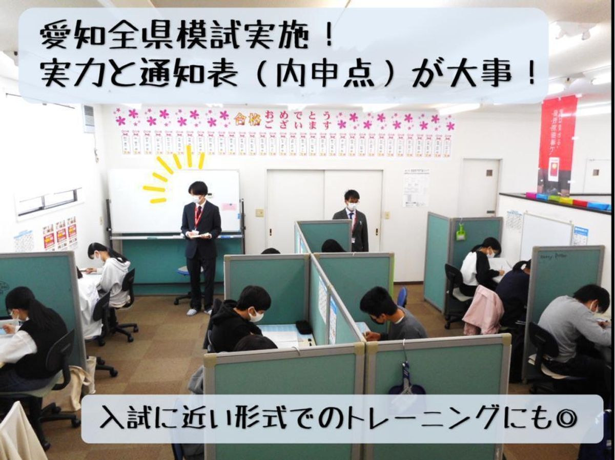 個別指導　スクールＩＥ 守山大森校10