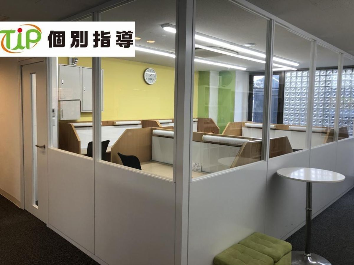 TIP個別指導 玉川学園校1