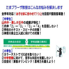 個別指導の明光義塾 教室 3