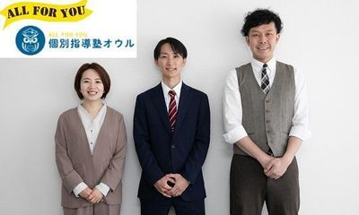 個別指導塾オウル 本校