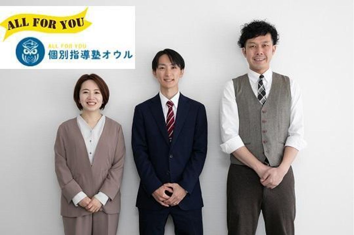 個別指導塾オウル 教室 0