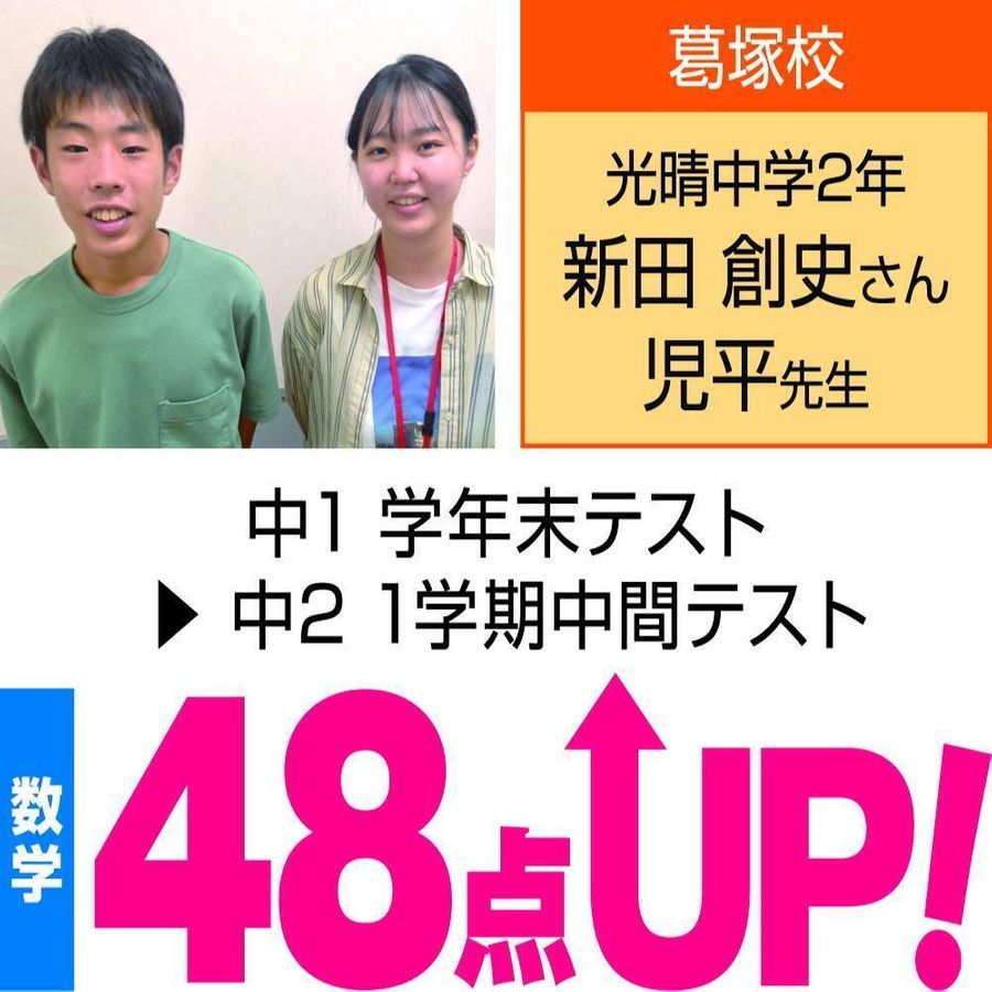 個別指導WAM 葛塚校20