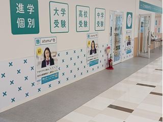 進学個別atama+塾 教室 2