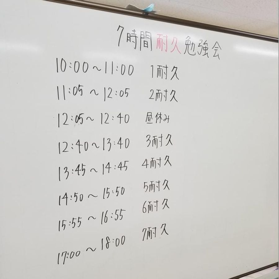 個別指導ウィニング 富沢教室12