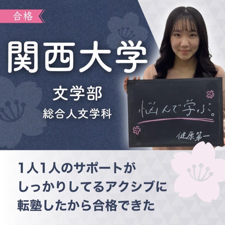 アクシブアカデミー 桑名校23