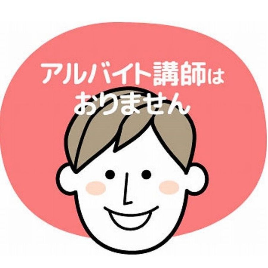 英進塾 上高丸校9