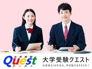 大学受験クエスト 本校1