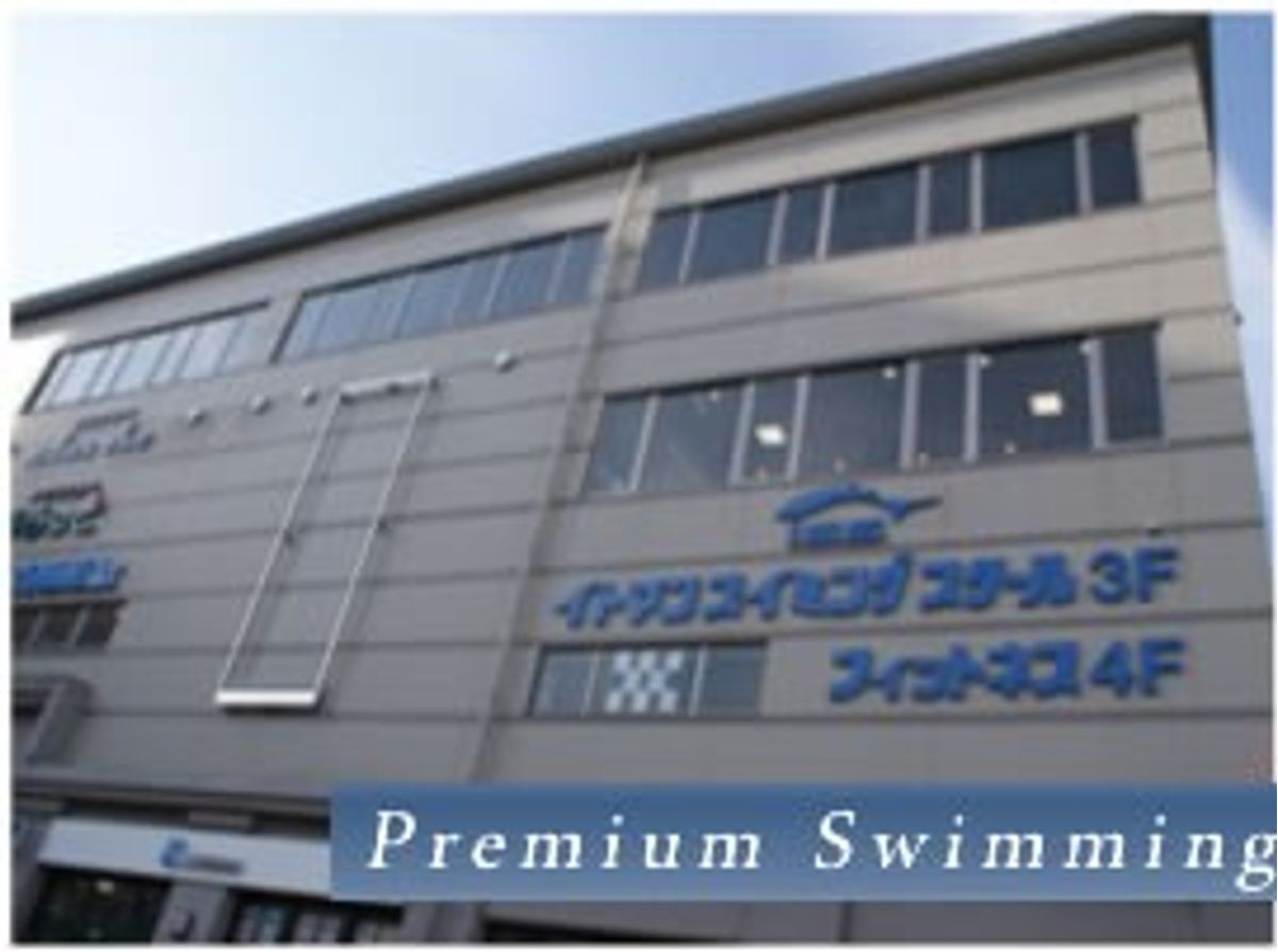 イトマンスイミングスクール 教室 2