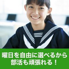 学研CAIスクール Study Fun 個別指導成瀬校11