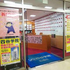 四谷学院 教室 3