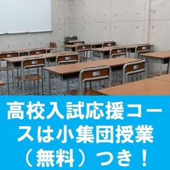 進ゼミ個別 教室 4