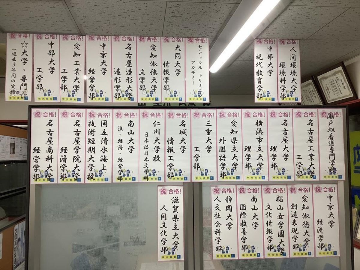 個別指導の明光義塾 小幡駅前教室8