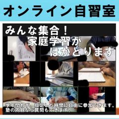 多摩英数進学教室 中野島校6